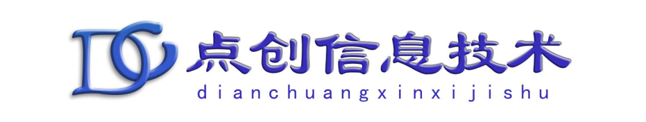 河南點(diǎn)創(chuàng)信息技術(shù)