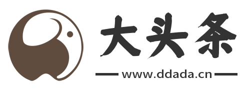 大象頭條 - 科普生活、工作以及學習的各種知識指南