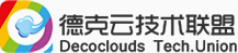 德克云技術聯(lián)盟