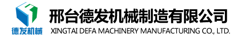 液壓數(shù)控鋼筋切斷機(jī)_零誤差鋼筋調(diào)直切斷機(jī)_水平纏繞包裝機(jī)-邢臺(tái)德發(fā)機(jī)械制造有限公司
