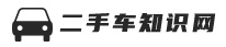 臨沂沂水宇晨二手車交易有限公司