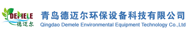 青島德邁爾環保設備科技有限公司 - 噴氣廢氣處理|除塵設備