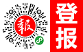 報業集團登報中心-登報88
