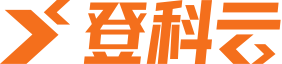 樓宇管理系統-園區租賃管理系統-寫字樓租賃管理軟件-登科云