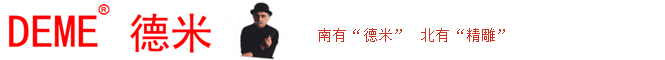 鉆攻機-雕銑機-深圳德米機械有限公司