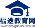 福途教育網(wǎng)_全國職業(yè)教育資格考試培訓(xùn)素質(zhì)藝術(shù)教育門戶網(wǎng)站