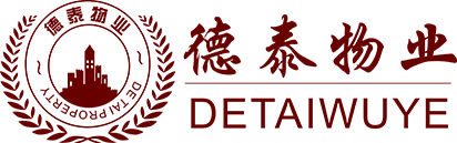 德泰物業 - 智慧社區 - 福建省德泰物業管理有限公司掌上社區管理中心