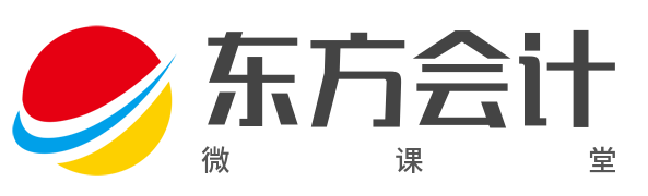 首頁(yè)-東方會(huì)計(jì)微課堂