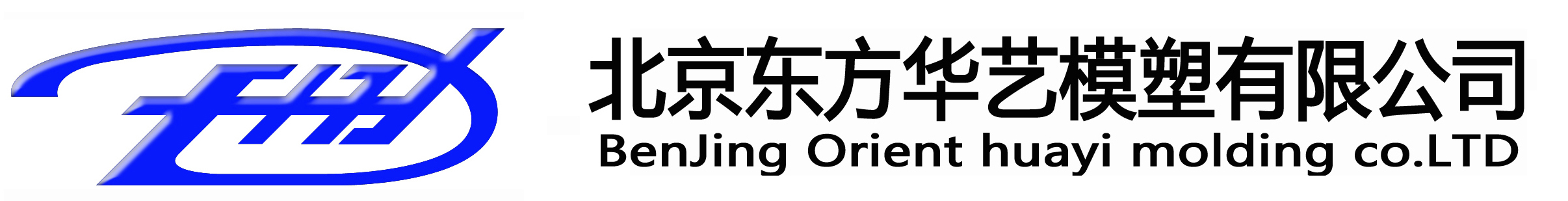 首頁(yè)-北京東方華藝模塑有限公司