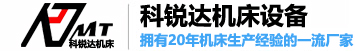 科銳達機床設備|平面磨床|液壓|手動|電動|小磨床|大水磨