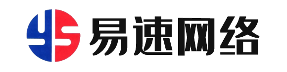易速網絡公司-濰坊網站建設_濰坊網站制作_濰坊網絡公司_濰坊建網站