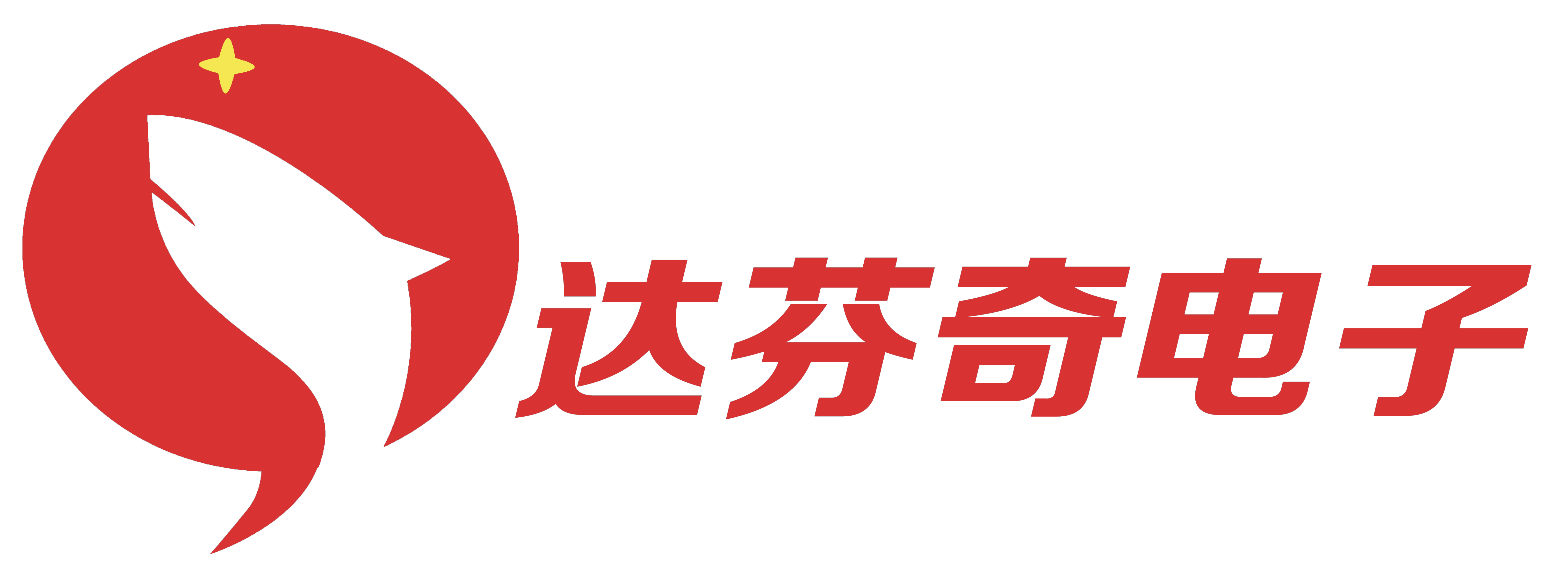 山東達芬奇電子科技有限公司 - 官網