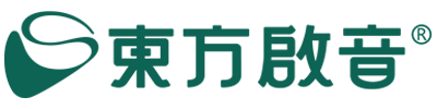 東方啟音-專業兒童發育遲緩及自閉癥康復中心|提供個性化言語治療服務