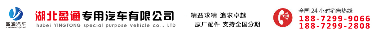 灑水車,清掃車,洗掃車,價格,報價,東風環衛綠化灑水車廠家-湖北盈通專用汽車有限公司
