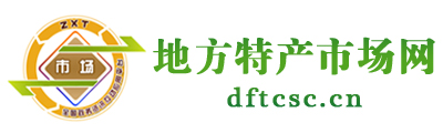 地方特產市場網 - 全國三農信息一體化應用平臺