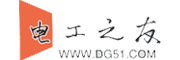 電工之友 - 免費的專業電工技術分享網站