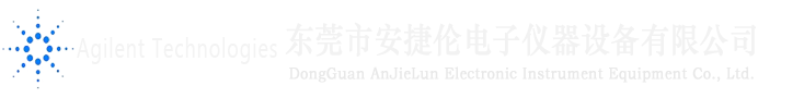 東莞市安捷倫電子儀器設備有限公司-是德儀器維修/安捷倫儀器維修/東莞儀器維修/電子儀器維修/恒溫恒濕箱維修/高低溫箱維修/泰克示波器維修/安捷倫示波器維修/網絡分析儀維修/頻譜分析儀維修/阻抗分析儀維修/LCR電橋維修/信號發生器維修/ 二手儀器回收/高價回收二手儀器
