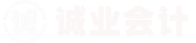 東莞誠量會計服務網