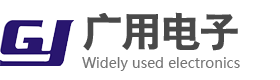 東莞市廣用電子有限公司-機(jī)械制造業(yè),電子,塑膠,橡膠,包裝,印刷,電梯,紡織,樓宇控制,污水處理