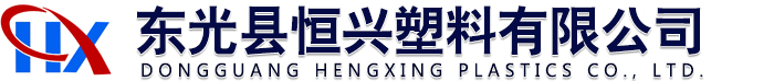 PVC收縮膜,熱收縮膜,PVC熱收縮膜,收縮膜廠家-東光縣恒興塑料有限公司