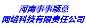 事事順意網(wǎng)絡(luò)-事事順意網(wǎng)站建設(shè)-高端網(wǎng)站建設(shè)
