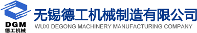 液壓油缸清洗機-通過式|往復式|超聲波清洗機廠家-無錫德工機械制造有限公司