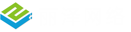 東莞網站優(yōu)化_東莞網站建設_SEO網站推廣東莞網絡公司選麗澤網絡公司|東莞市麗澤網絡科技有限公司