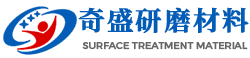 不銹鋼丸規(guī)格表_圓角鋼砂_價格-東莞市奇盛研磨材料有限公司