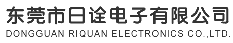 東莞市日詮電子有限公司|FURUKAWA|TOTOKU|韓國永昌三層絕緣線