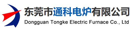 玻璃熔爐|玻璃爐|玻璃電熱熔爐|東莞玻璃熔爐|東莞玻璃爐|東莞玻璃電熱熔爐|東莞市通科玻璃爐有限公司_東莞市通科玻璃熔爐有限公司