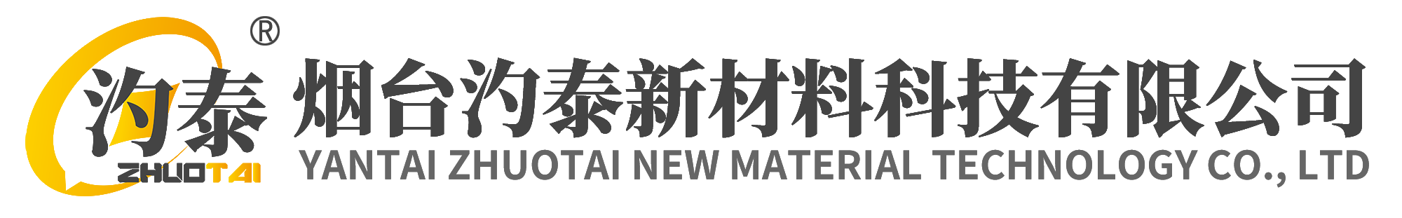 青島化妝品防曬劑-威海擴(kuò)鏈劑-煙臺(tái)紫外線吸收劑-濰坊聚氨酯抗黃變劑-汋泰新材料科技公司