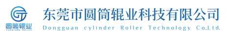 滾輪_膠輥_PCB/LCD/光伏設(shè)備及材料生產(chǎn)商_東莞圓筒輥業(yè)