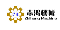 東莞市志鴻機(jī)械制造有限公司-衛(wèi)生紙復(fù)卷機(jī)_小盤(pán)紙機(jī)_餐巾紙機(jī)_面巾紙機(jī)_擦手紙機(jī)_軟抽紙巾