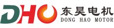 步進電機廠家_無刷驅(qū)動器廠家_直流無刷電機廠家 - 東莞東昊電機有限公司