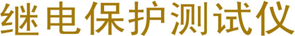 核相儀2