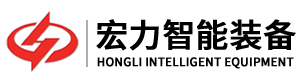 電鍍?cè)O(shè)備_電鍍?cè)O(shè)備廠家_化學(xué)鎳生產(chǎn)線-江蘇宏力智能裝備有限公司