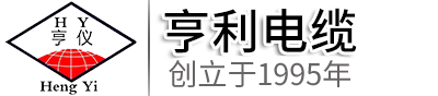 特種電纜,補償導線,扁平電纜,柔性電纜,控制電纜-安徽亨利儀表電纜有限公司