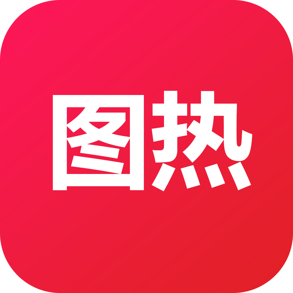 自然流矩陣 - 圖熱AIGC商用領域矩陣營銷平臺