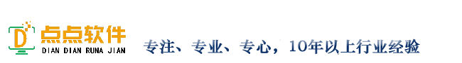 點點QQ群發器 2025|微信群發器 - 官方網站 免費使用
