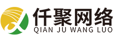 河南仟聚網(wǎng)絡(luò)技術(shù)有限公司
