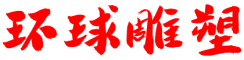 天安門廣場大花籃-玻璃鋼大花籃-仿真花籃景觀-大花籃雕塑品-花壇大花籃雕塑廠家-江西環(huán)球雕塑花籃廠家
