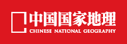 中國國家地理網(wǎng)