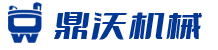 河北鼎沃機械