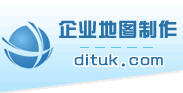 地圖制作-企業電子地圖制作-公司客戶分布電子地圖制作-子公司分布電子地圖制作-地圖庫-DiTuK.com