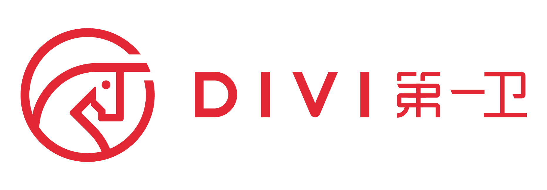 DIVI第一衛(wèi)