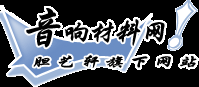 膽藝軒音響材料網 音響|交易|電子管|膽機|膽機網站|膽機論壇|膽機材料|輸出牛|變壓器|電源牛|電阻|電容