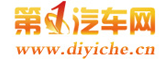 新疆第一汽車網-新疆汽車網-新疆車市-新疆車型優惠-降價促銷-新疆汽車報價