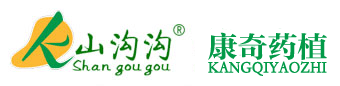 貴州德江縣康奇藥植開發(fā)有限責任公司_一家專業(yè)從事天麻育種、種植、初加工企業(yè)。