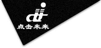 深圳市點擊未來科技有限公司官方網站|深圳網站建設|深圳網頁設計|深圳網站制作-深圳點擊未來網絡公司