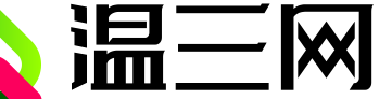 溫三網 - 高中學習與高考信息